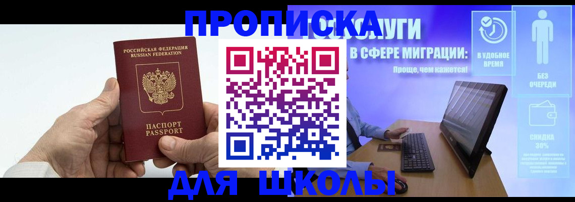прописка иностранных граждан в Воронежской области