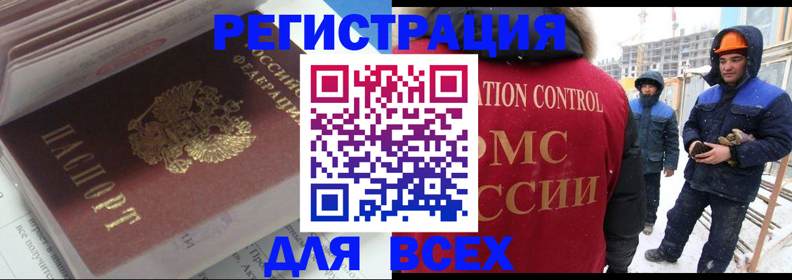 временная регистрация для всех в Воронежской области
